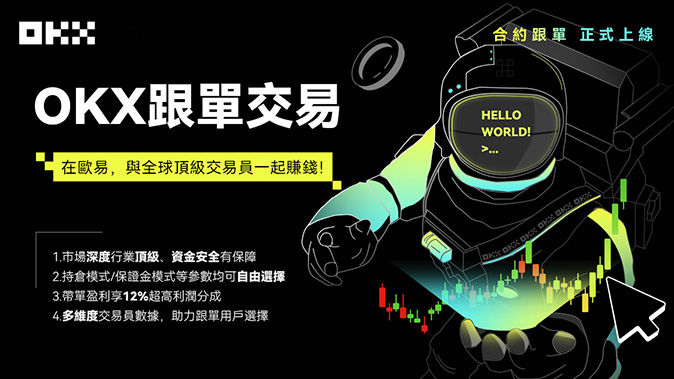 欧一交易所app下载